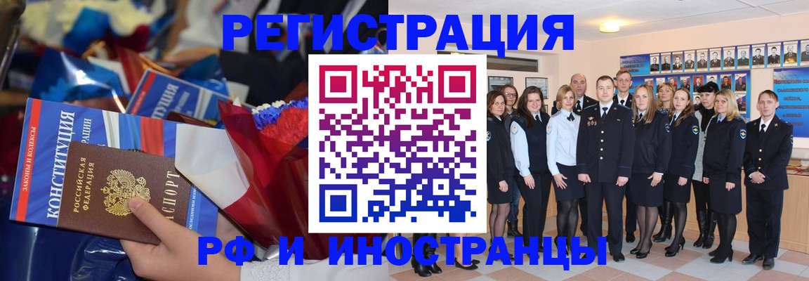 временная регистрация собственник в Лесном