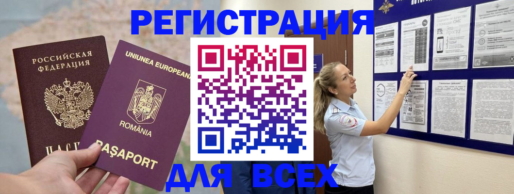 временная регистрация законно в Лесном