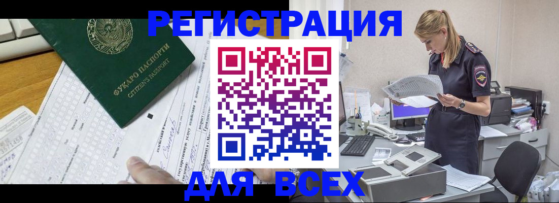 временная регистрация законно в Лесном
