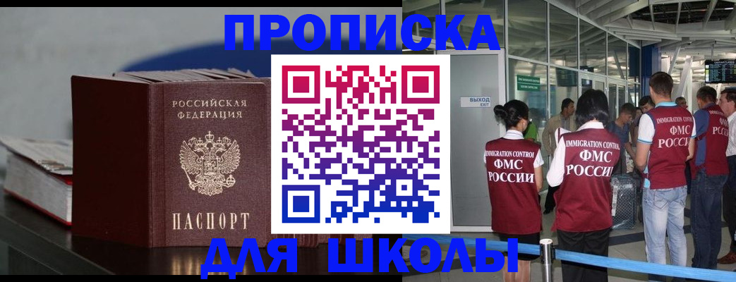 временная прописка в Лесном