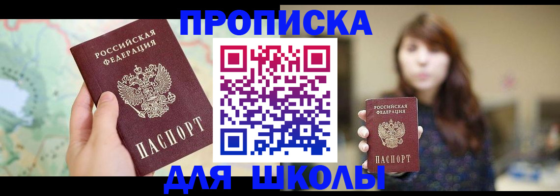 временная регистрация в Лесном