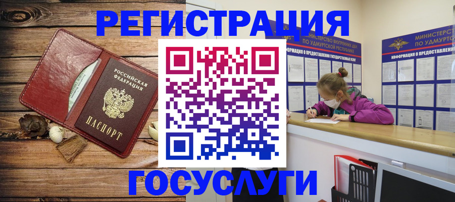прописка иностранных граждан в Лесном